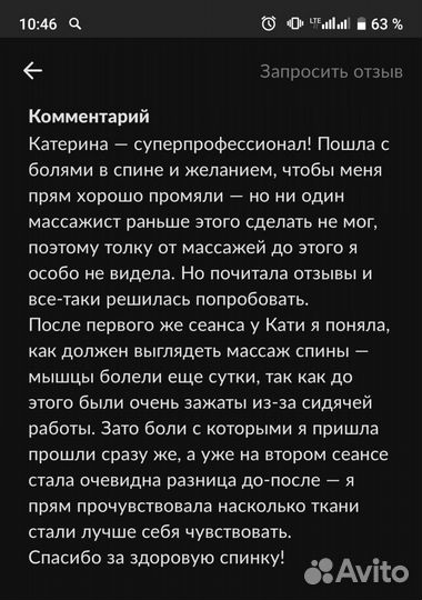 Массаж услуги массажиста