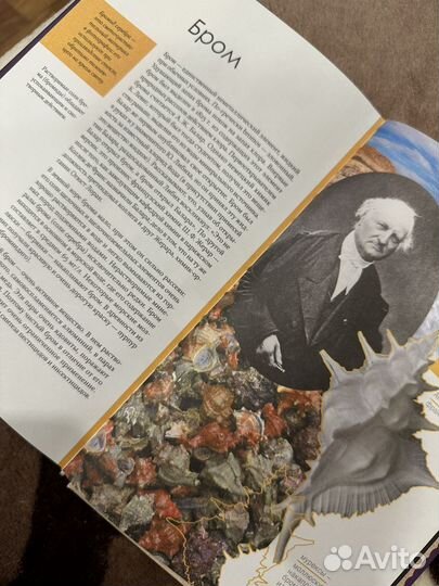 Химические элементы за 60 секунд