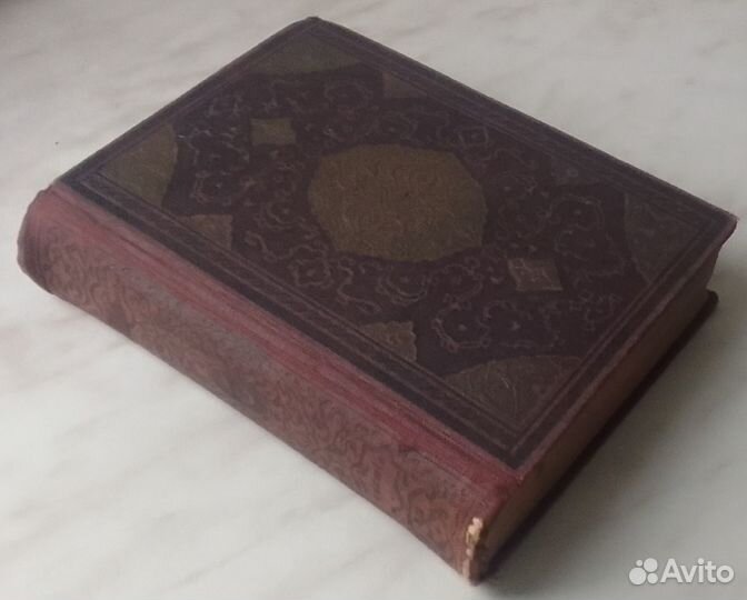 Антикварная книга Сказки 1001 ночи Academia 1933 г