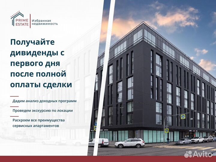 Инвестиции в недвижимость