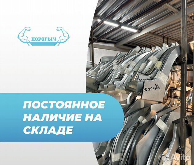 Арка Chery Bonus A13 левая