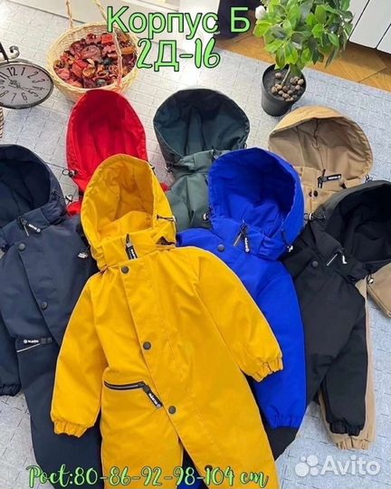 Комбинезон весна осень