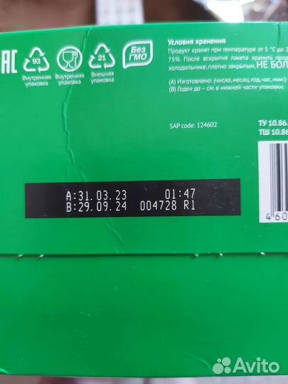 Смесь малютка кисломолочная 1