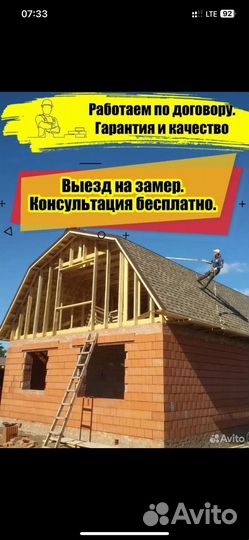Строительная бригада плотники