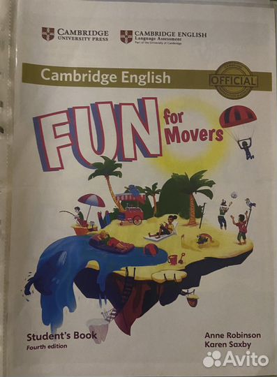 Учебник по английскому языку