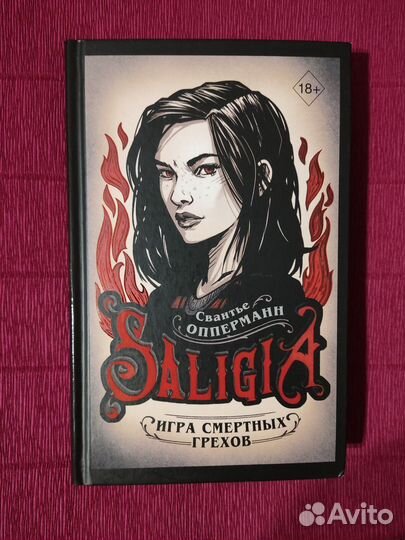 Свантье Опперманн 