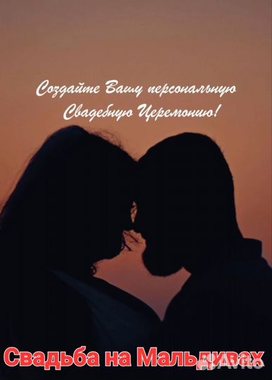 Свадебные туры на Мальдивы