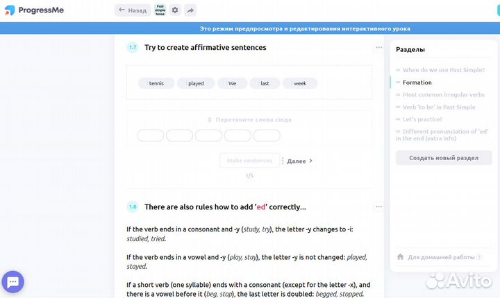 Методист уроков по английскому на платформе