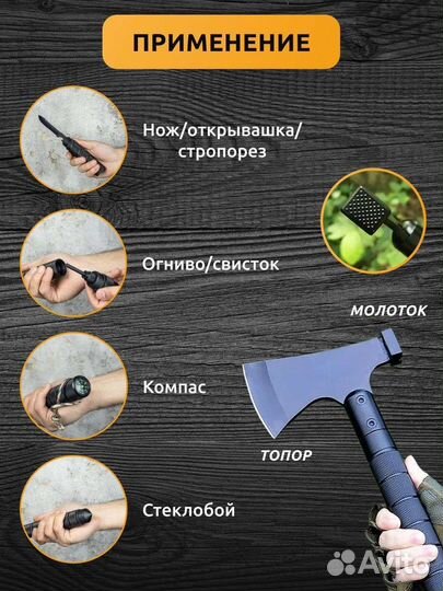Топор туристический 9 в 1
