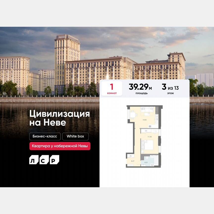 1-к. квартира, 39,3 м², 3/13 эт.