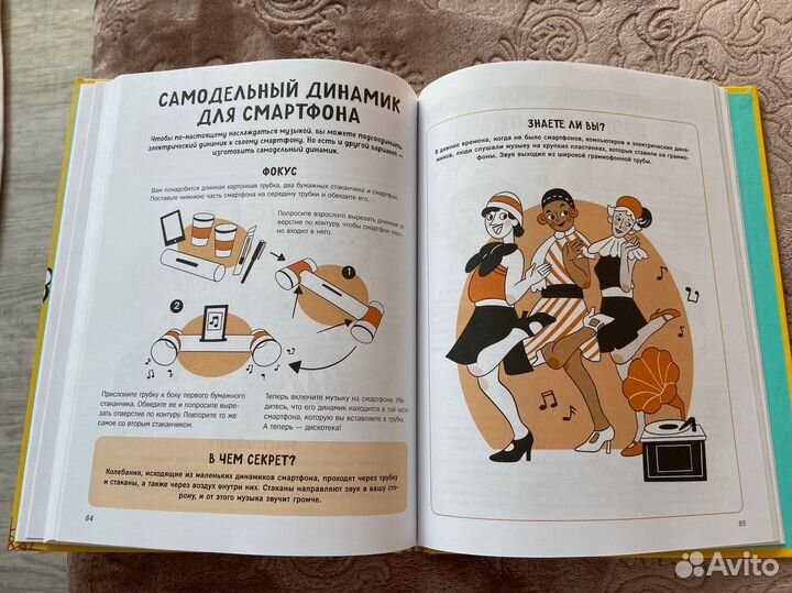 Детская энциклопедия