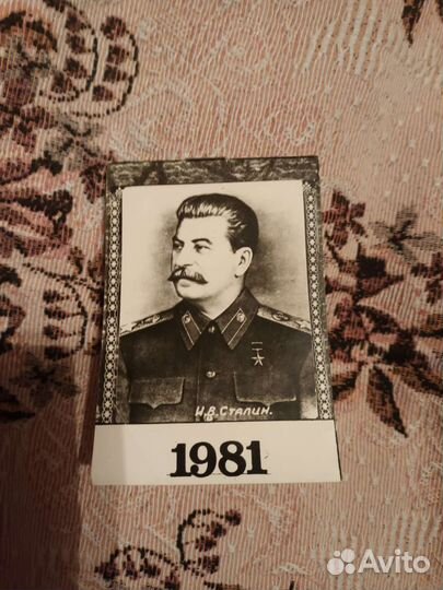 Календарик 1981 Сталин
