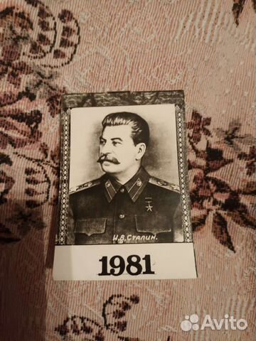 Календарик 1981 Сталин