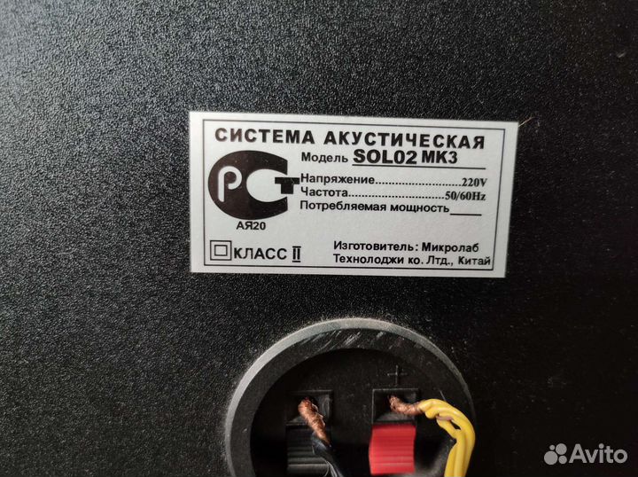 Колонки Microlab Solo-2 mk3