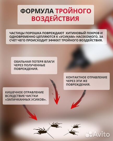 Gektor (Гектор) против тараканов 500 мл / 150 гр