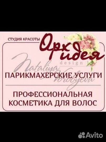 Требуется парикмахер-универсал