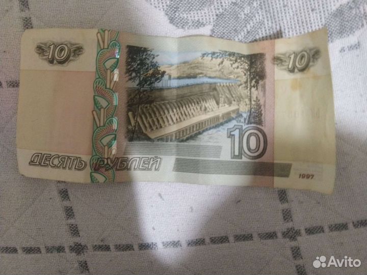 Бумажные 10 р