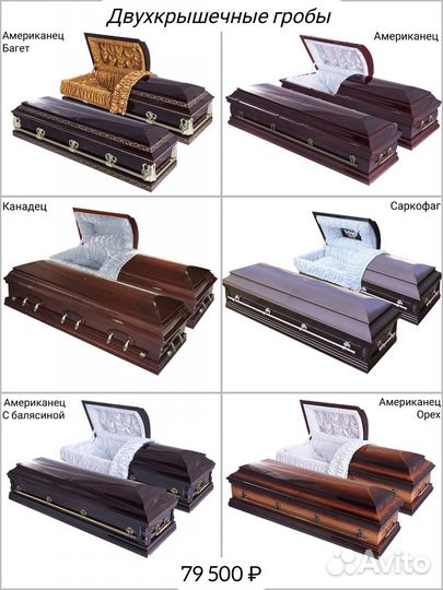 Гробы, организация похорон