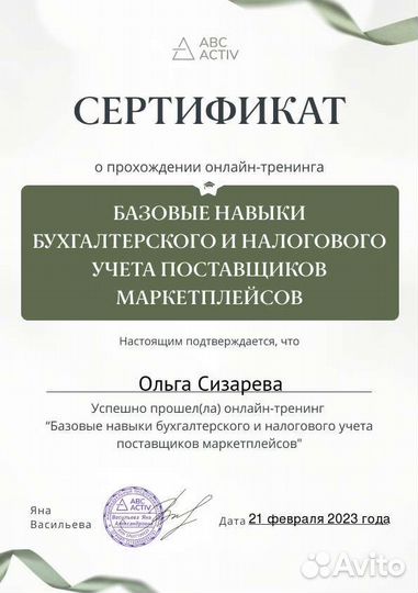 Бухгалтерские услуги