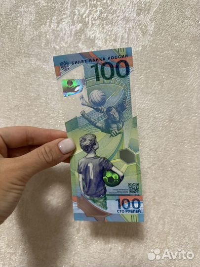 Памятная банкнота Чемпионата Мира по футболу 2018