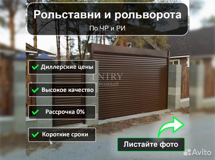 Рольставни