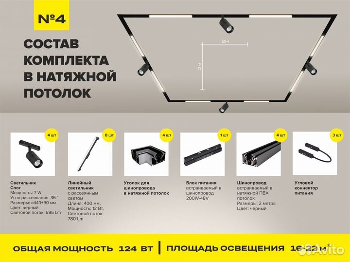Магнитная трековая система