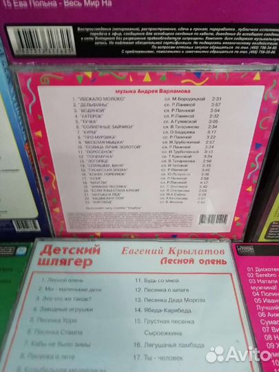 Музыкальные cd диски