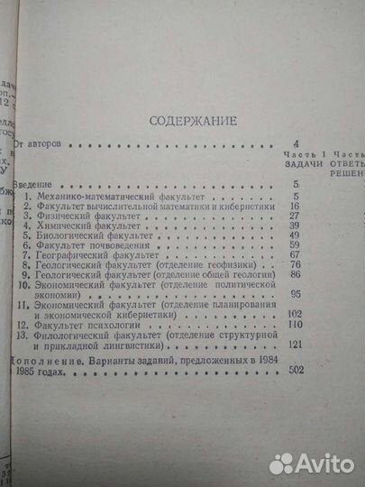 Математика