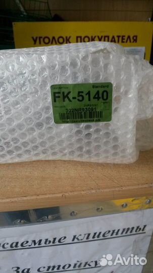 Узел термозакрепления FK-5140