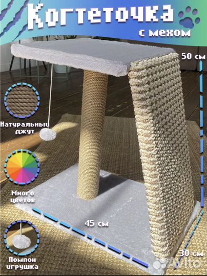 Когтеточка для кошек новая доставка по России