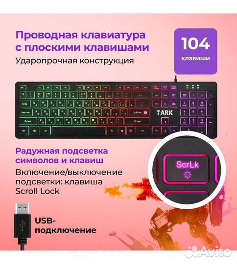 Клавиатура и мышка + коврик