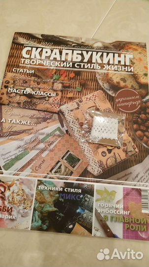 Журналы Скрапбукинг