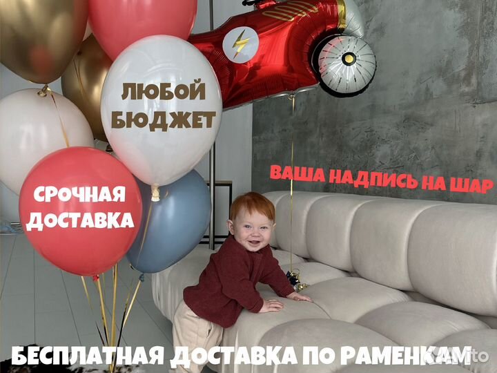 Гелиевые воздушные шары