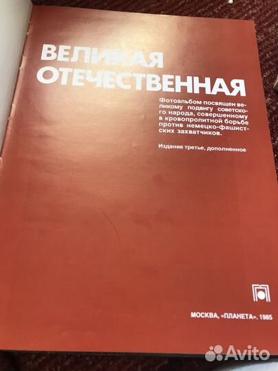 Подарочная книга