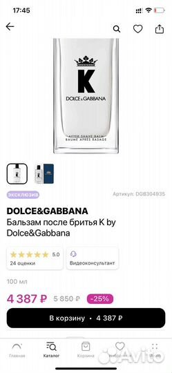 Бальзам после бритья dolce gabbana