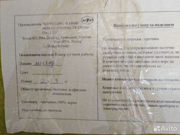 Ковер в детскую комнату