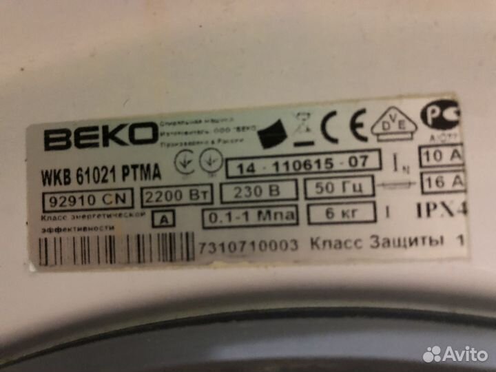 Стиральная машина beko 6 кг