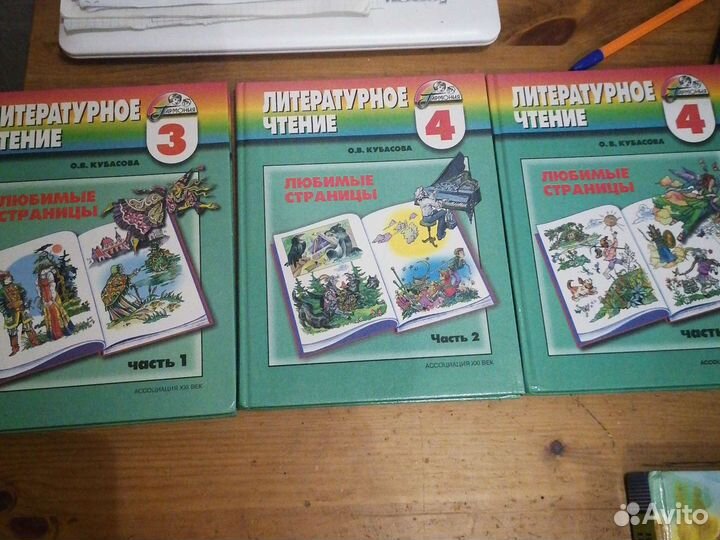 Литературное чтение 3, 4 класс