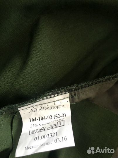 Военная форма