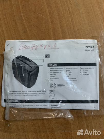 Шредер Fellowes P-35C