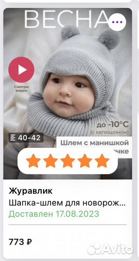 Шапка детская демисезонная 40-42 р