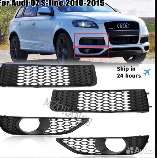 Передние решетки в бампер, нижняя верхняя сетчатая