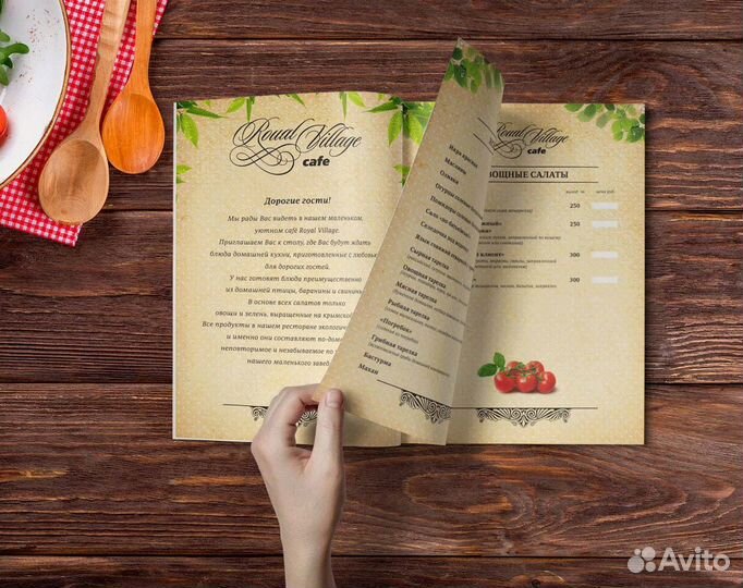 Дизайн и печать меню для кафе и ресторанов