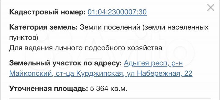 Участок 54 сот. (ИЖС)