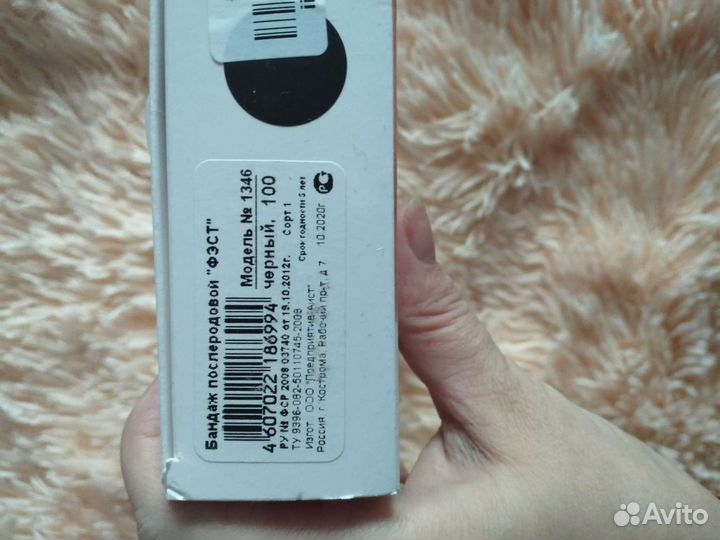 Бандаж. утягивающее белье