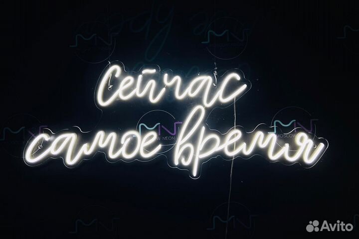 Вывеска из неона / неоновая вывеска / led