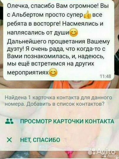 Ведуща,тамада Ольга и Dj