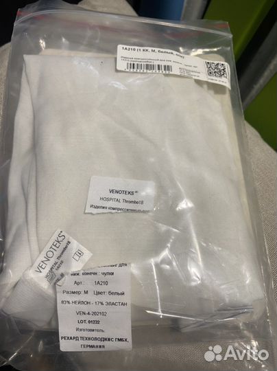 Чулки компрессионные venoteks