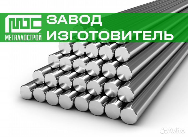 Круг стальной 10мм