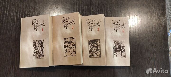 Книги Борис Горбатов